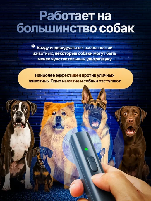 Отпугиватель собак и кошек ультразвуковой, черный, фото 4