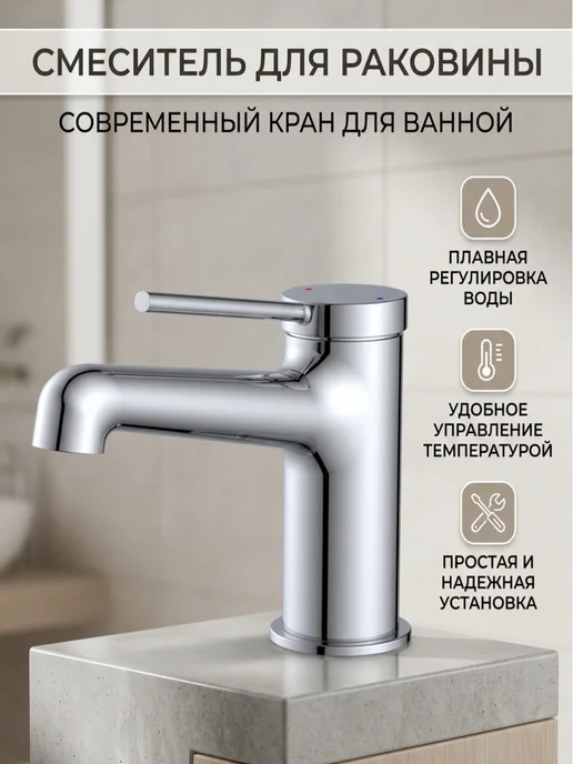 Potato Смеситель для раковины, серый