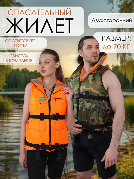 Gaoksa Спасательный жилет Двухсторонний, 70 кг