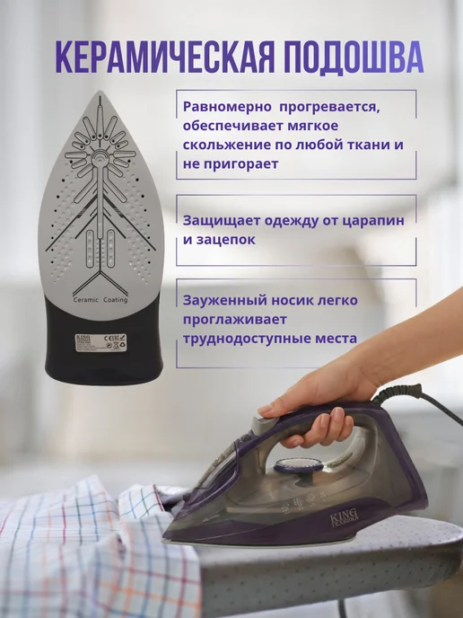 tatituti Утюг паровой с керамическим покрытием мощный проводной, синий, фото 4