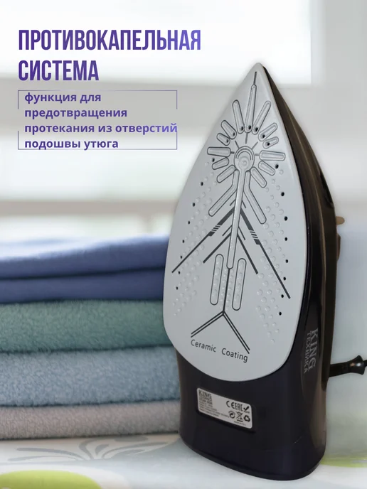 tatituti Утюг паровой с керамическим покрытием мощный проводной, синий, фото 8