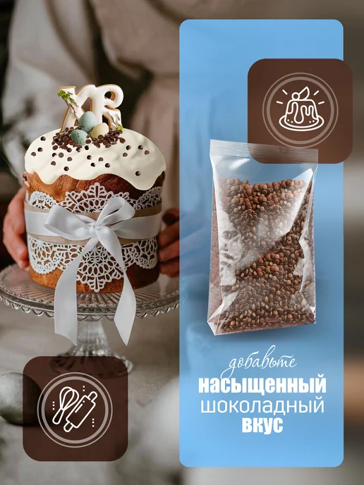 Easy Product Company Термостабильные капли молочные для куличей, печенья, 500г, 1 кг, фото 2