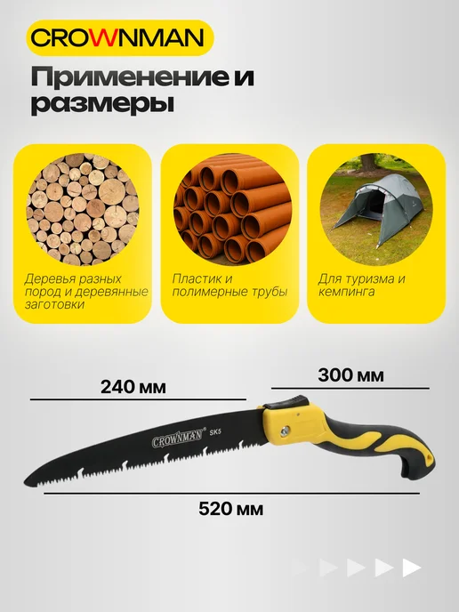 Crownman Пила садовая ручная по дереву, черный, фото 3