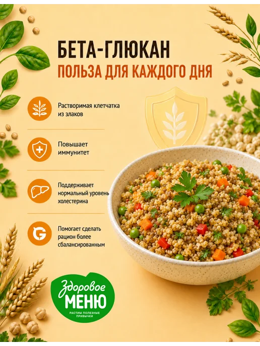 ЗДОРОВОЕ МЕНЮ Суворовская каша 3 злака с нутом, в пакетиках 400 г, вариант, фото 4