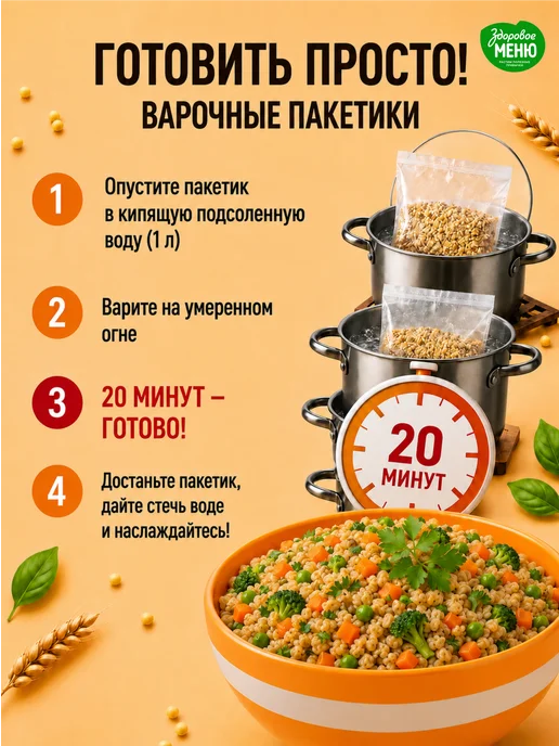 ЗДОРОВОЕ МЕНЮ Суворовская каша 3 злака с нутом, в пакетиках 400 г, вариант, фото 8