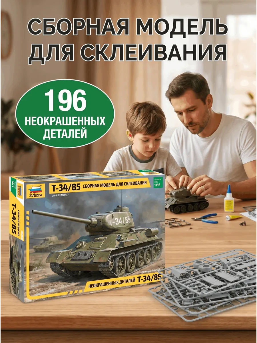 Сборная модель 3524 Танк ИС-2 / 1:35