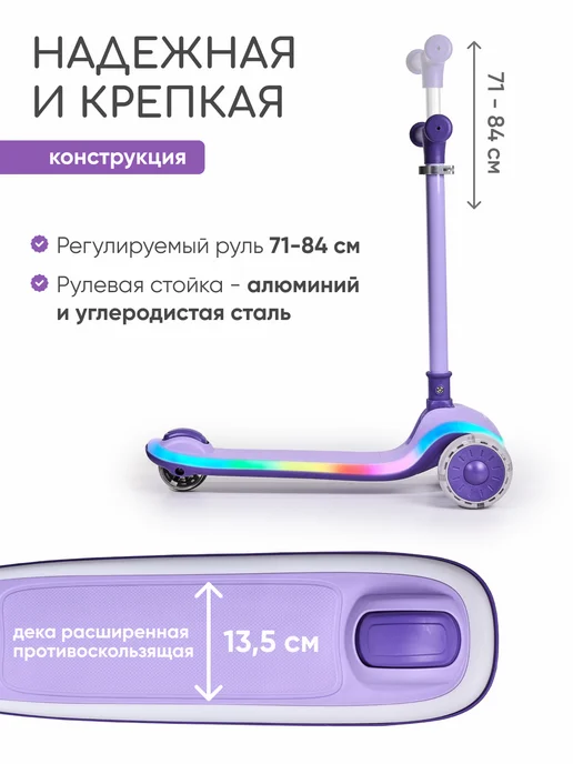 Solmax&Kids Самокат детский трехколесный складной с подсветкой Solmax, белый, фото 2