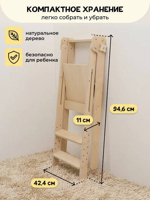 PAPPADO Башня помощника Монтессори табурет стремянка, бежевый, фото 4