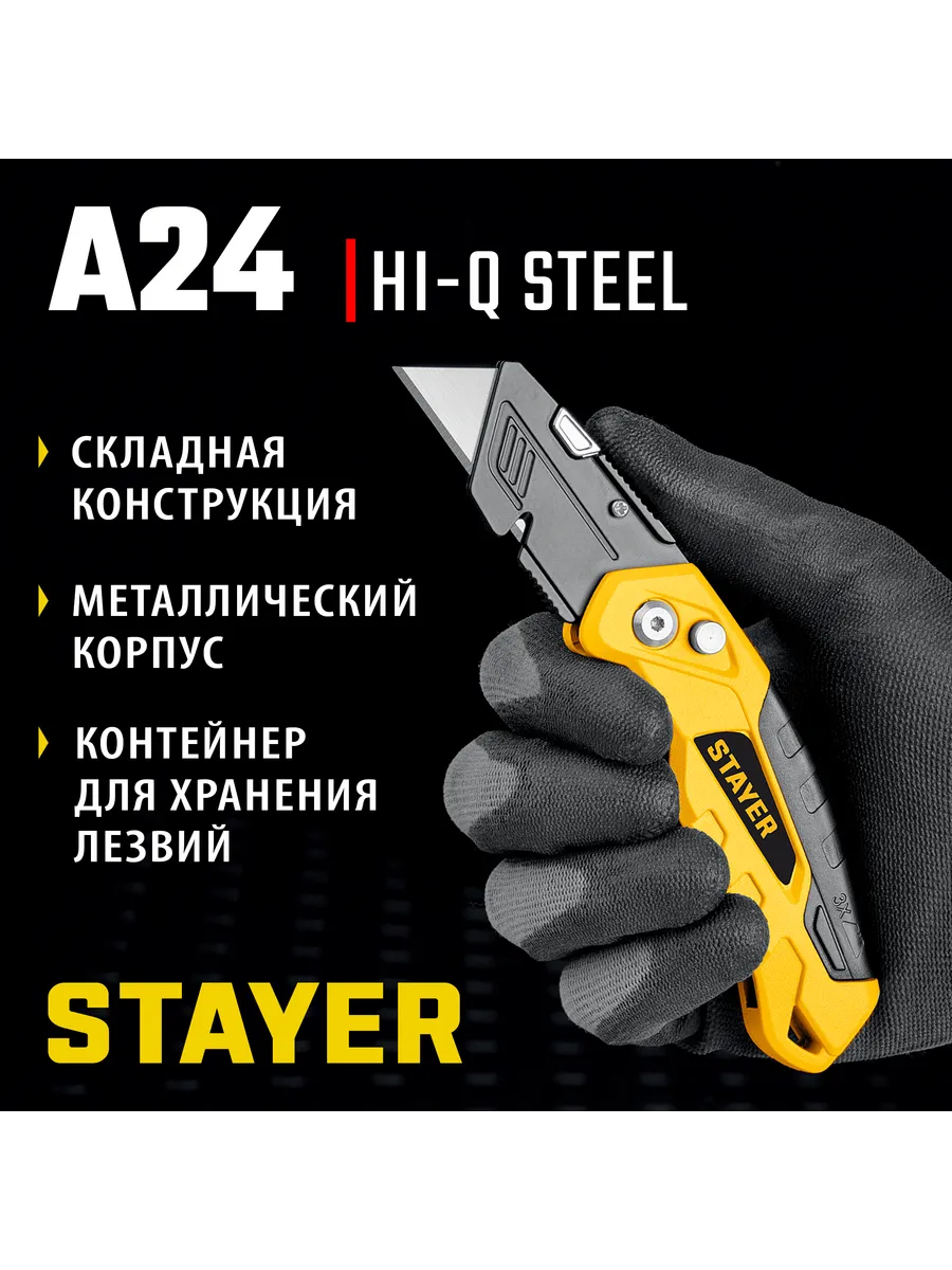 Компактный складной нож профессиональный А24 Fold 0946