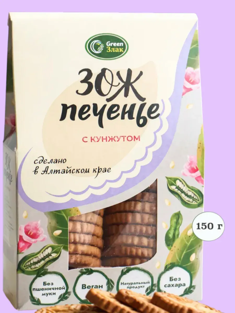 ЗОЖ Печенье без сахара с кунжутом, 150г