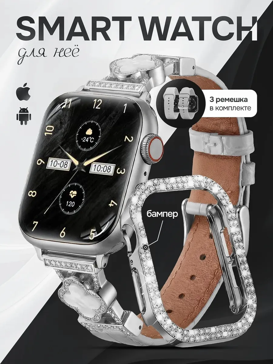 Смарт часы женские Smart Watch