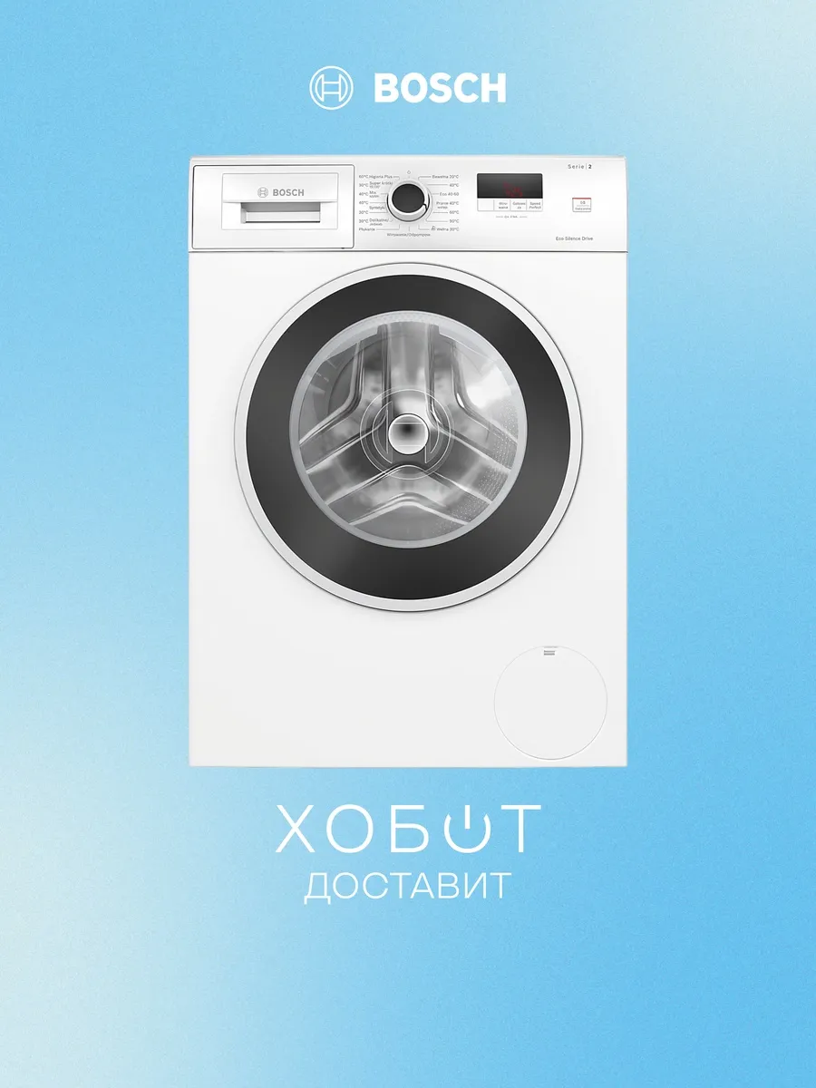 Стиральная машина WGE02209PL BOSCH 898746954 купить в интернет‑магазине Wildberries