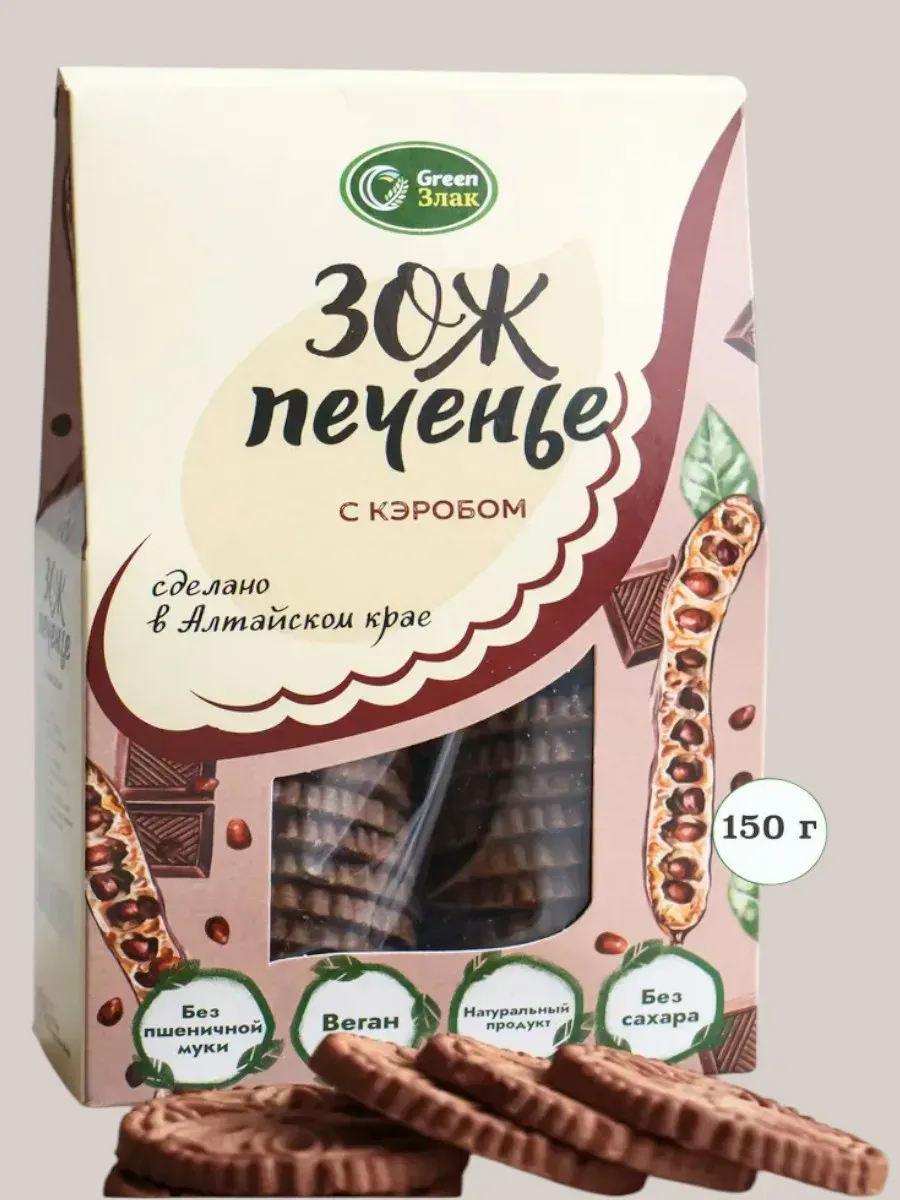 ЗОЖ Печенье без сахара с кэробом, 150г