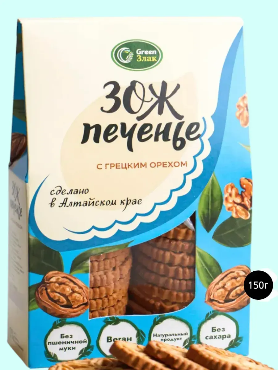 ЗОЖ Печенье без сахара с грецким орехом, 150г