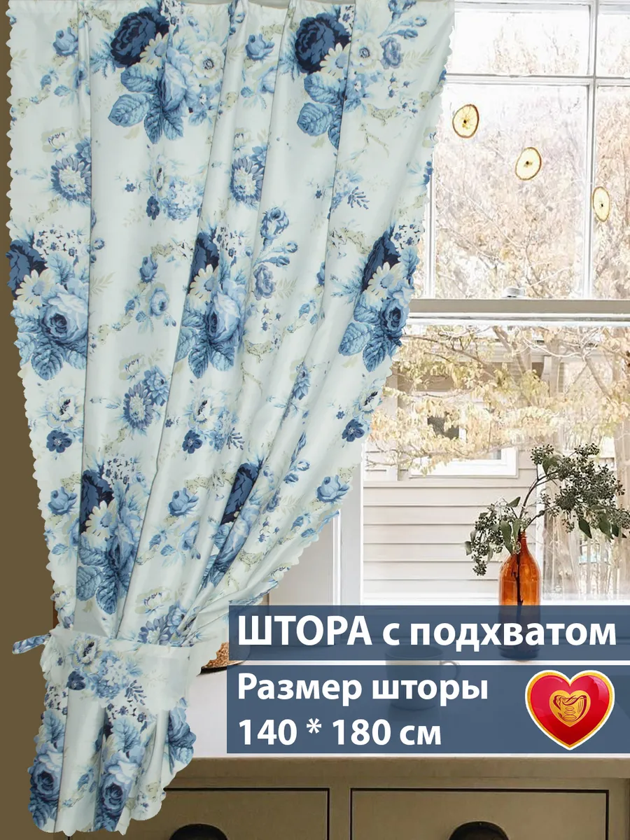 Штора для кухни короткая с подхватом 1 шт.