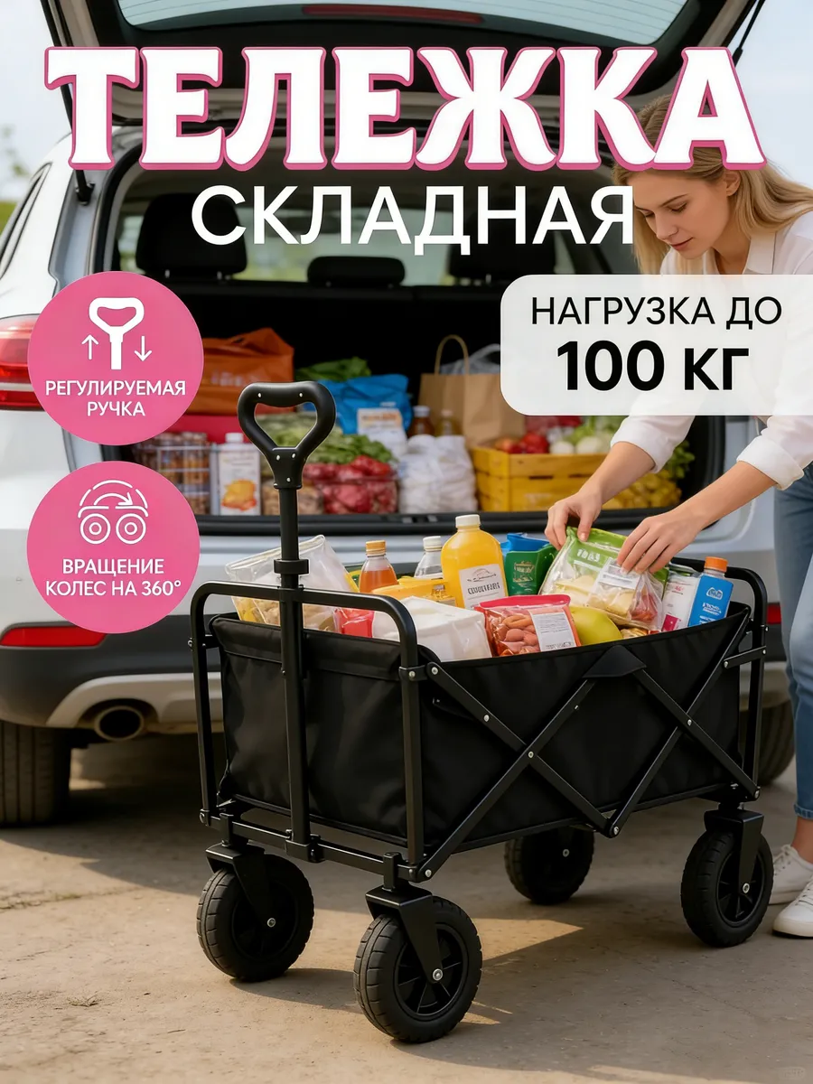 Легкая портативная складная тележка для походов по магазинам
