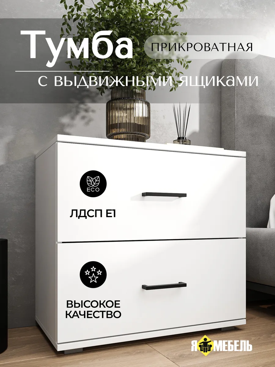 Комод модульный 60 см