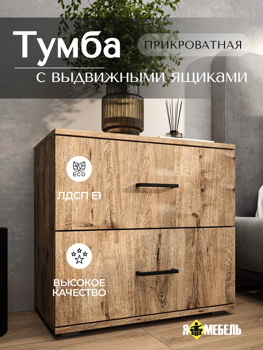 Комод модульный 60 см