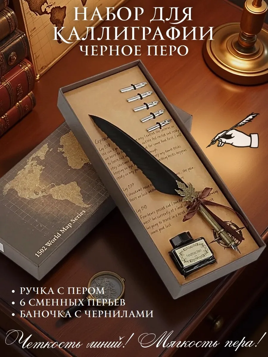 Перо для каллиграфии, набор для письма с ручкой, черное