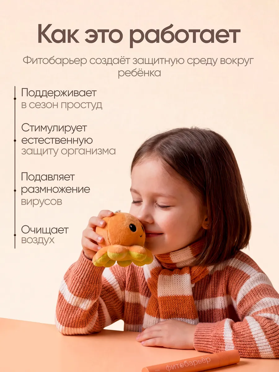 Противопростудный спрей ФИТОБАРЬЕР Жидкая звездочка
