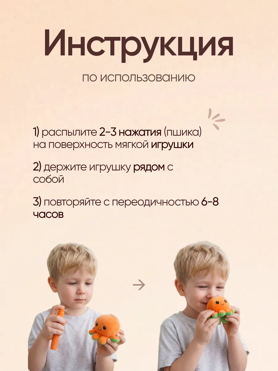 Противопростудный спрей ФИТОБАРЬЕР Жидкая звездочка