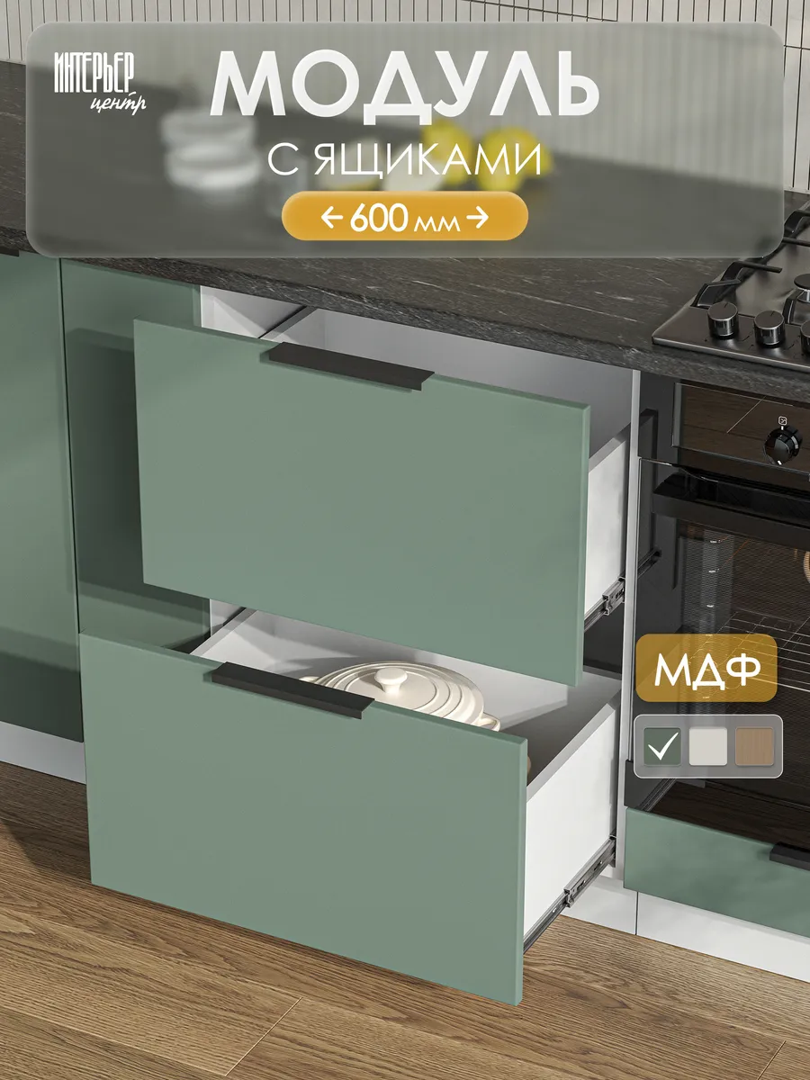 Кухонный гарнитур София микс модуль ШНГ2Я 600 изумруд