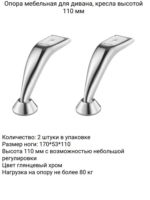 LEMAX PROF Ножки для дивана, 110мм 2 шт, 2 шт
