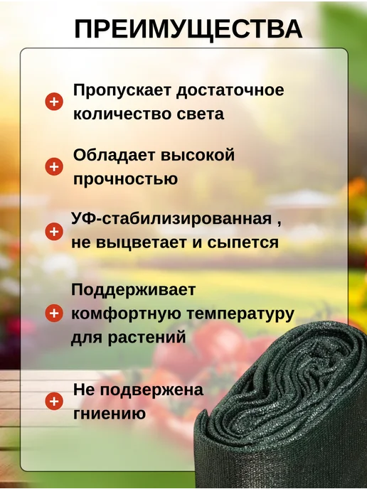 Сетка затеняющая 55% 4х5м от птиц, для теплицы, зеленый, фото 2