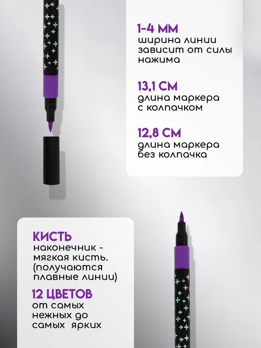 Darvish Маркеры акриловые с блёстками 12 цветов, 12 цв., фото 4