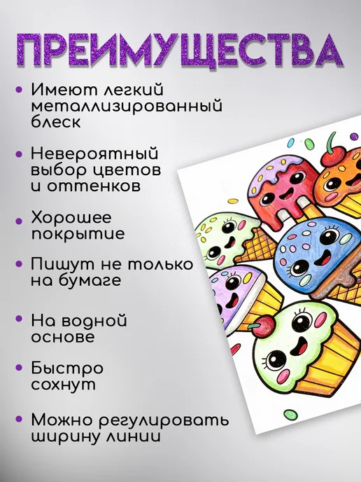 Darvish Маркеры акриловые с блёстками 12 цветов, 12 цв., фото 5