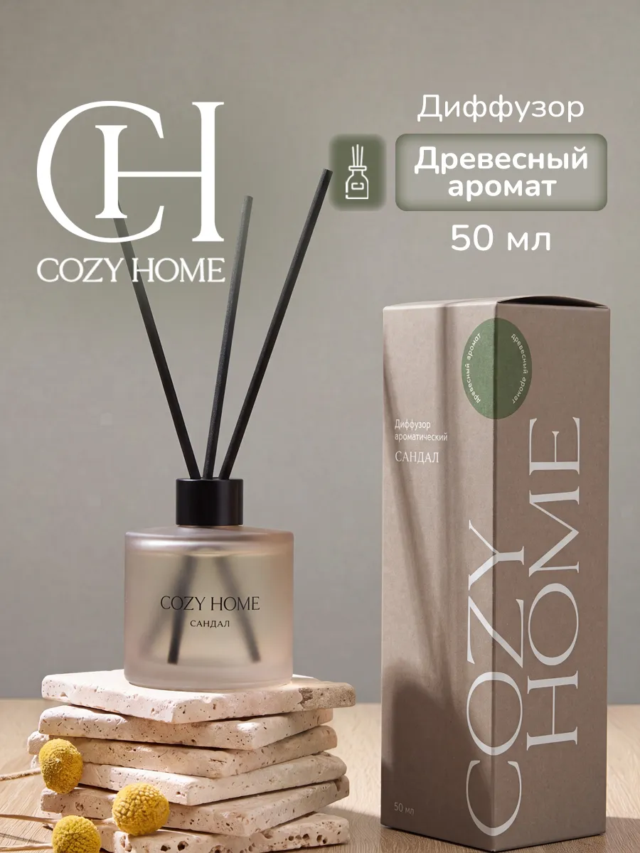 Диффузор для дома "Сандал и кедр", 50 мл, древесный