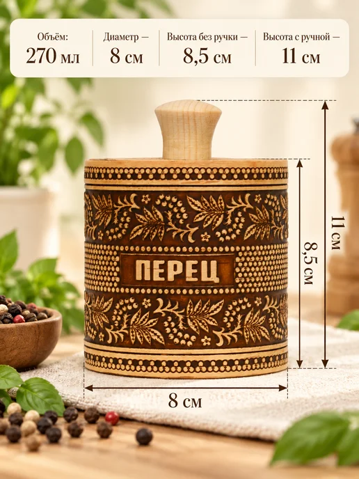 ХВОЁЖНЫЙ Баночка для специй, перечница на стол с деревянной крышкой, коричневый, фото 2