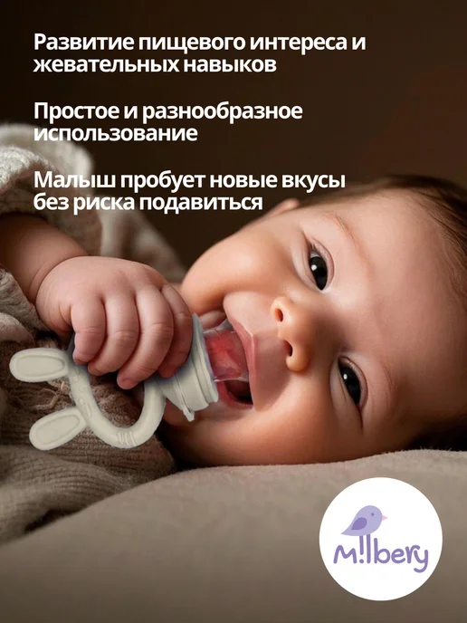 Milbery Ниблер для прикорма силиконовый с формой для замораживания, вариант, фото 2