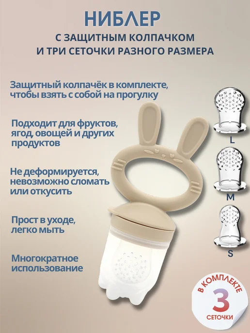 Milbery Ниблер для прикорма силиконовый с формой для замораживания, вариант, фото 5
