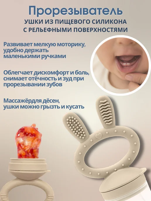 Milbery Ниблер для прикорма силиконовый с формой для замораживания, вариант, фото 6