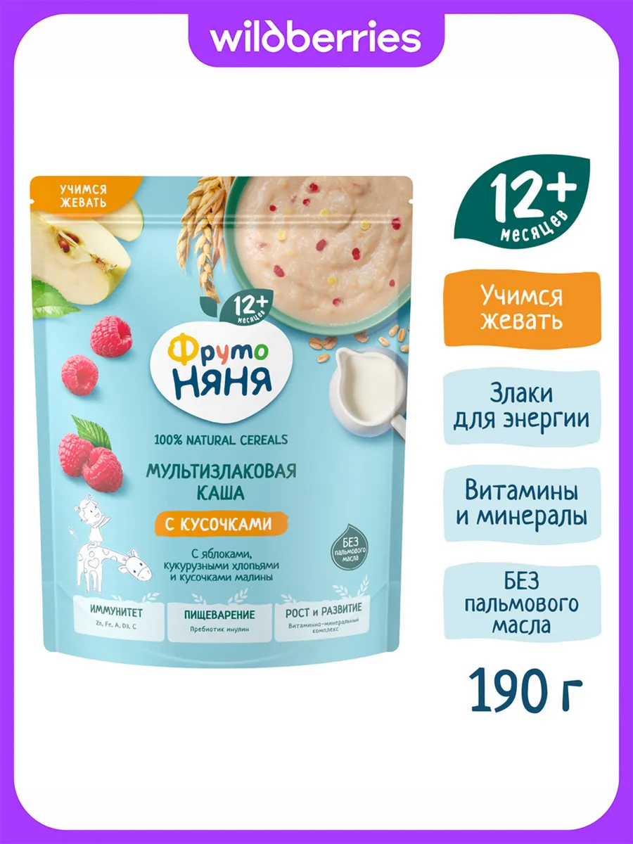 Каша сухая злаковая яблоко, малина, кукурузные хлопья 190 г