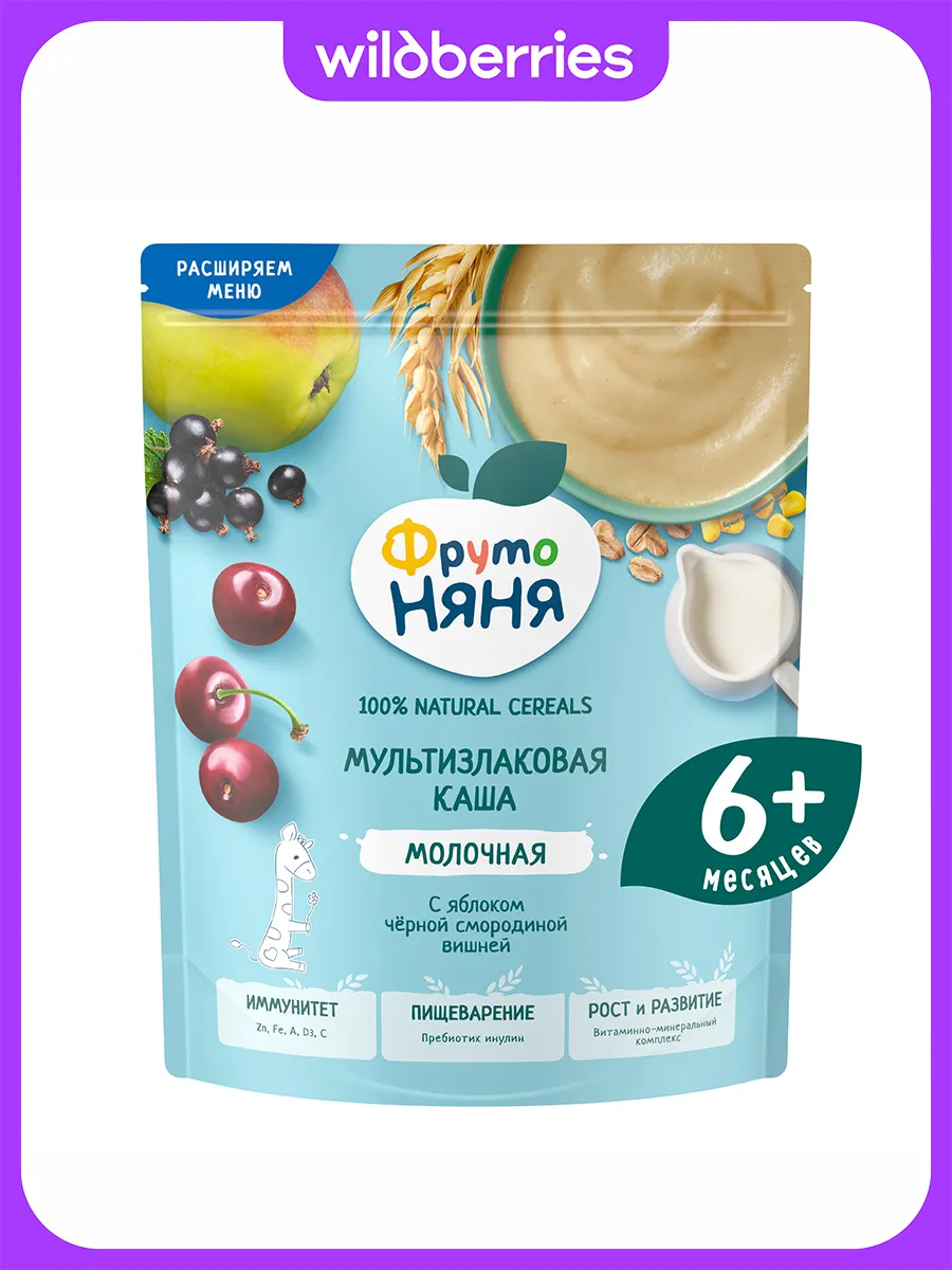 Каша злаковая с яблоком смородиной и вишней молочная, 190 г