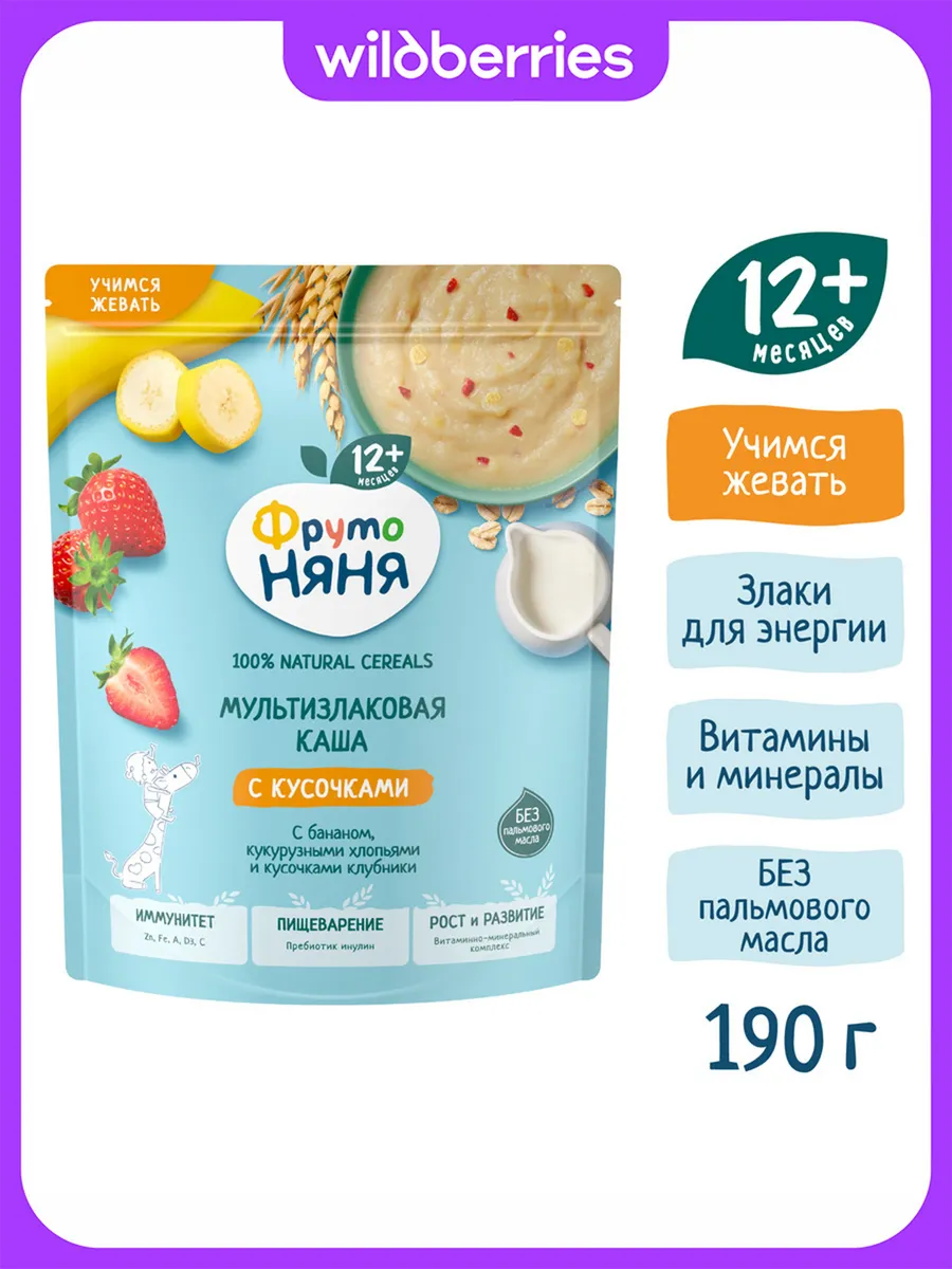 Каша с бананом клубникой кукурузными хлопьями молочная 190 г