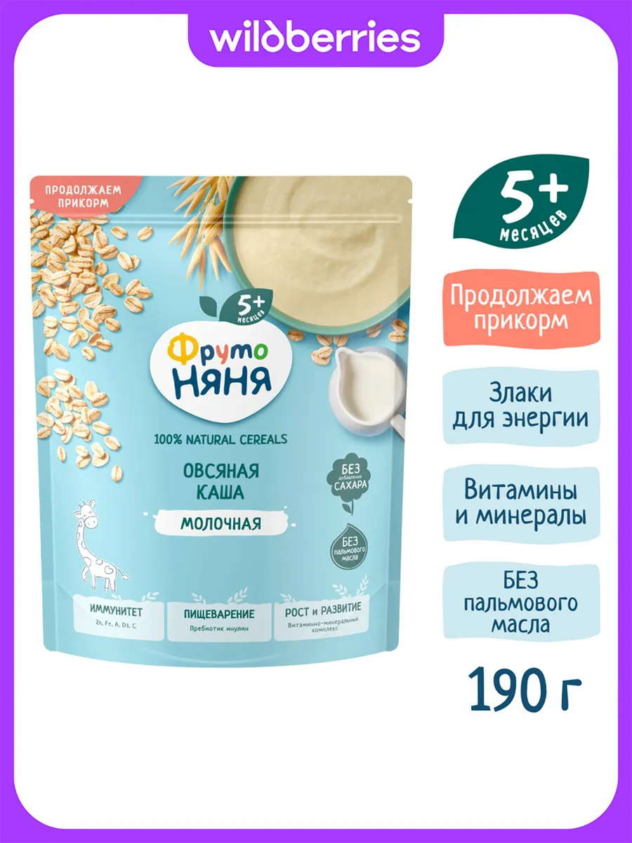 Каша сухая овсяная, молочная, 190 г