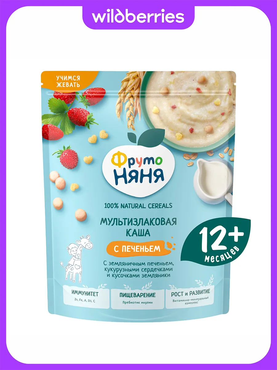 Каша сухая злаковая земляничное печенье, земляника 190 г