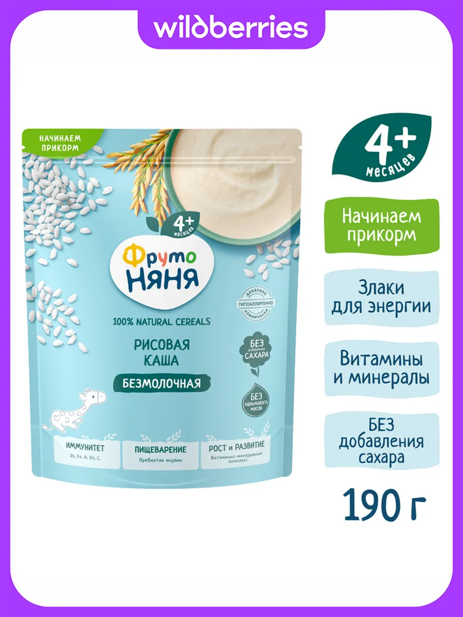 Каша сухая рисовая безмолочная, 190 г
