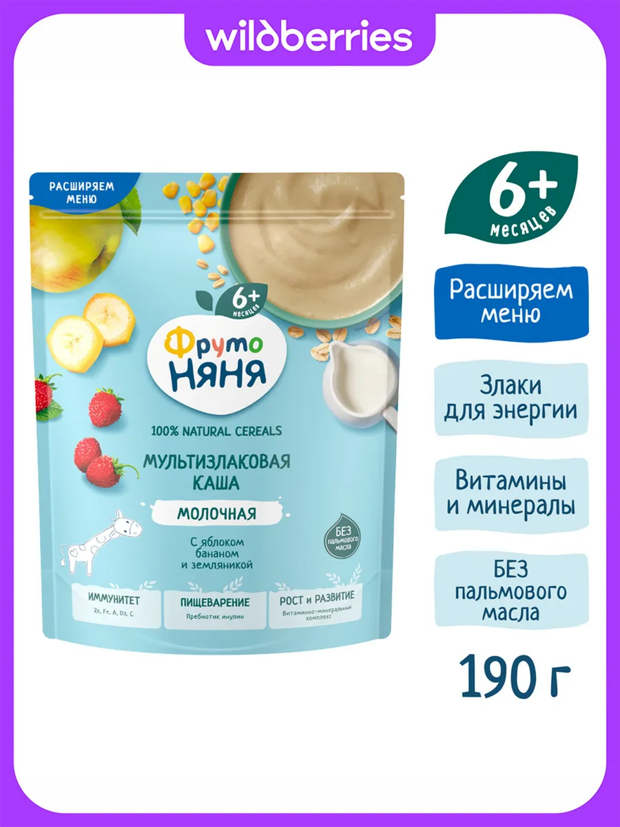 Каша сухая мультизлаковая яблоко, банан, земляника 190 г