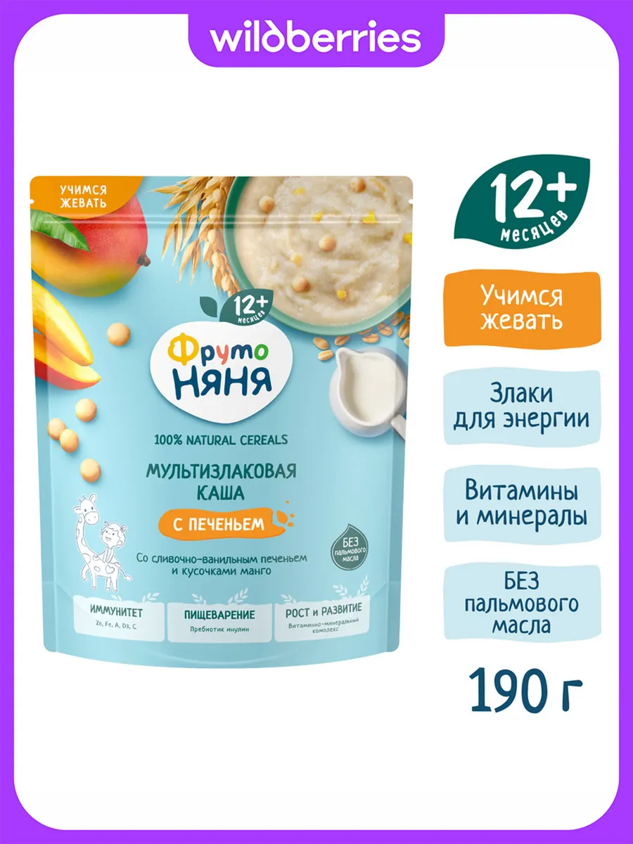 Каша сухая злаковая с печеньем и кусочками манго, 190 г