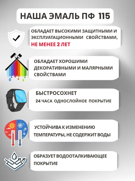 MAV Краска по дереву и металлу ПФ 115, эмаль универсальная, вариант, фото 3
