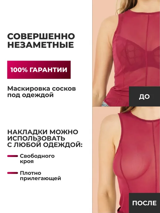 LANATURÉE ЕСТЕСТВЕННОСТЬ ВНУТРИ Силиконовые накладки на грудь пэстис, вариант, фото 2