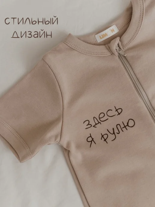 Trifanin Kids Песочник здесь Я рулю для малыша, бежевый, фото 2