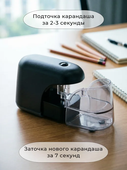 Электроточилка для карандашей автоматическая, черный, фото 2