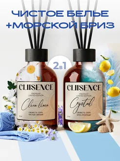 Диффузор для дома с палочками набор 2 шт