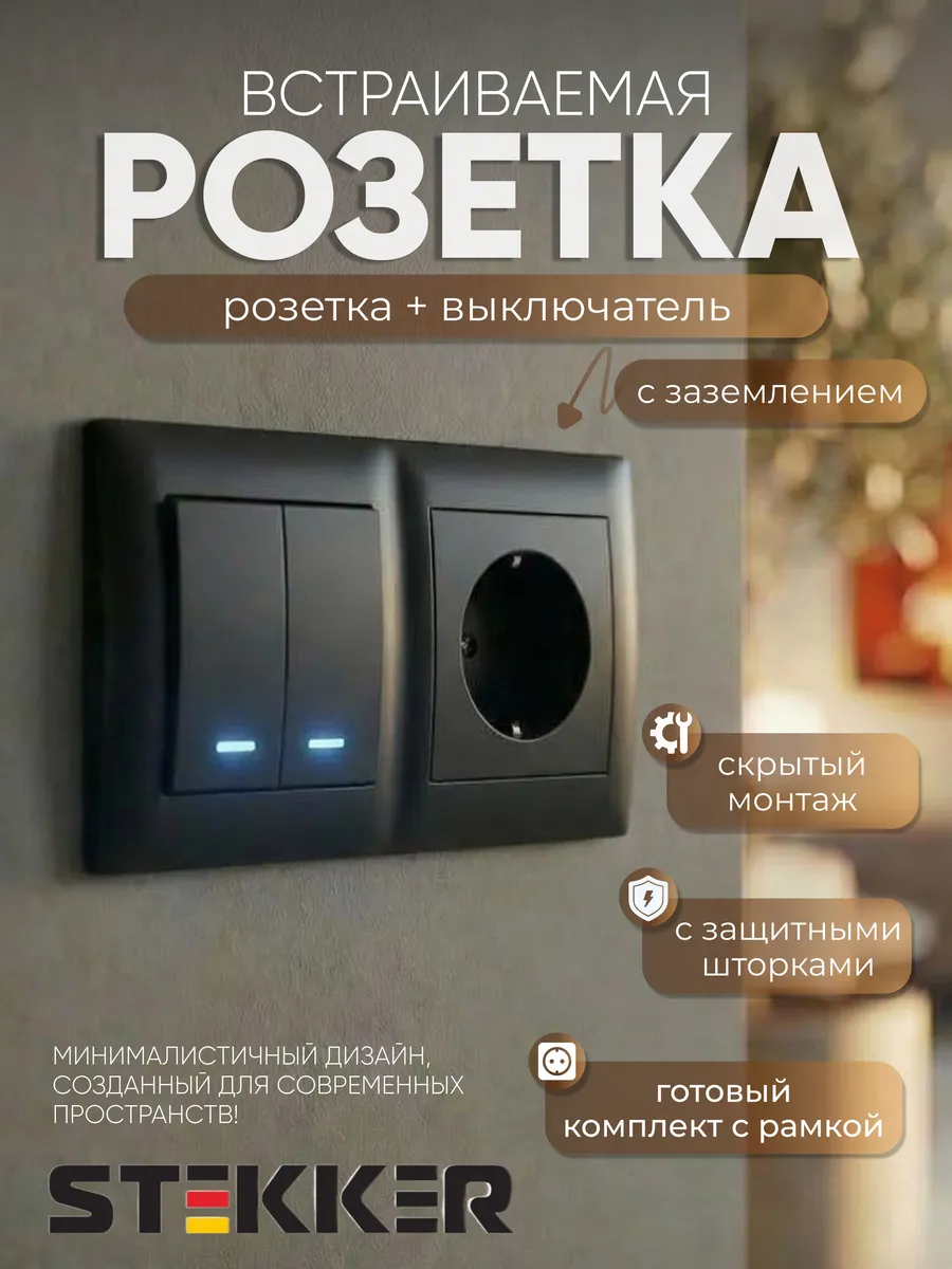 Блок розетка с двухклавишным выключателем с подсветкой