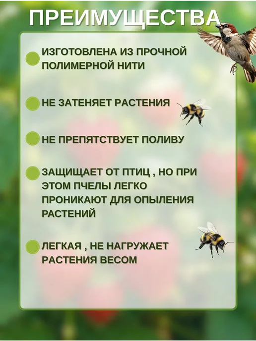 Сетка от птиц 2х5м 19х19мм, 2x5 м, фото 3